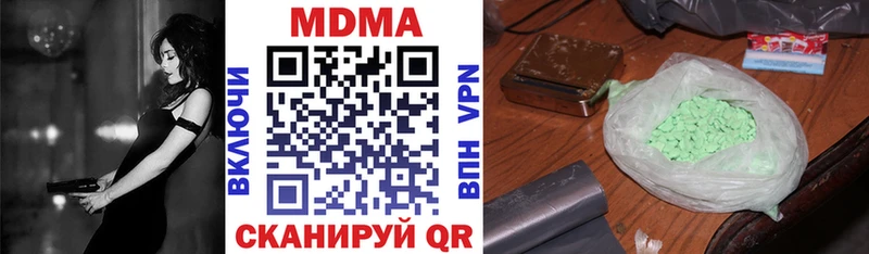 Купить Нижний Тагил МДМА молли